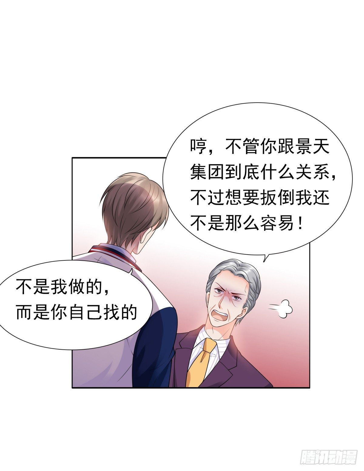 破产-第37话