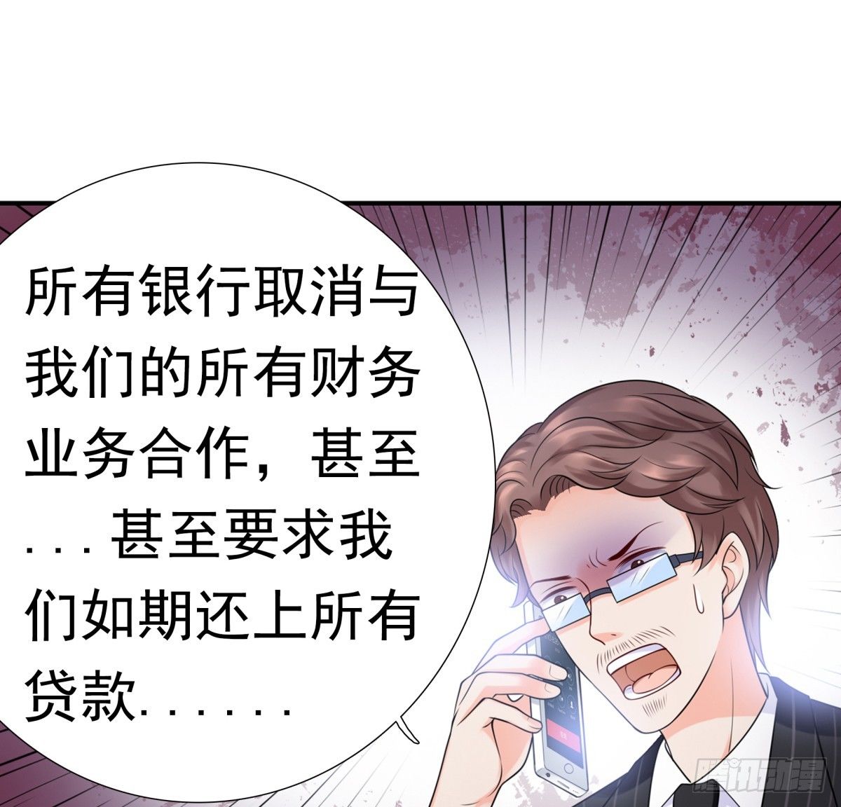 破产-第37话