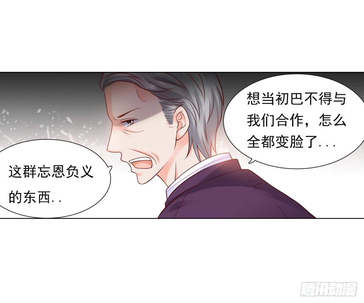 破产-第37话