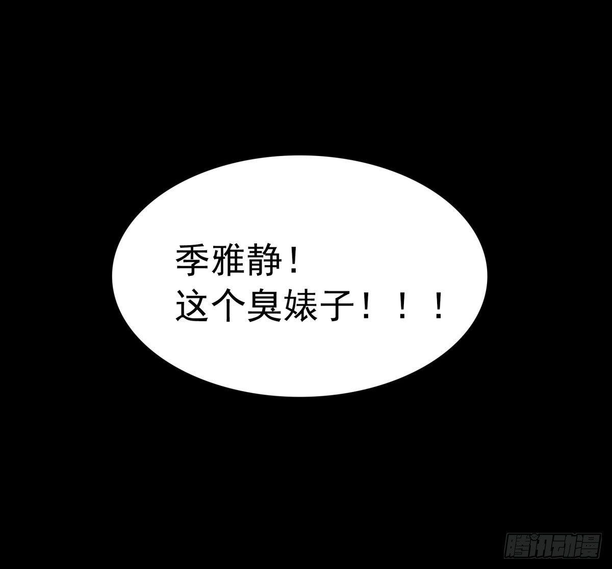 800年前-第39话