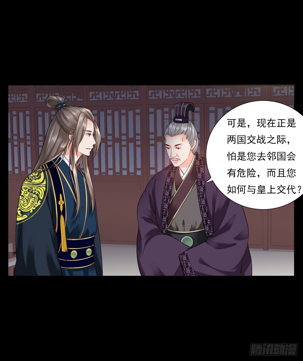 800年前-第39话