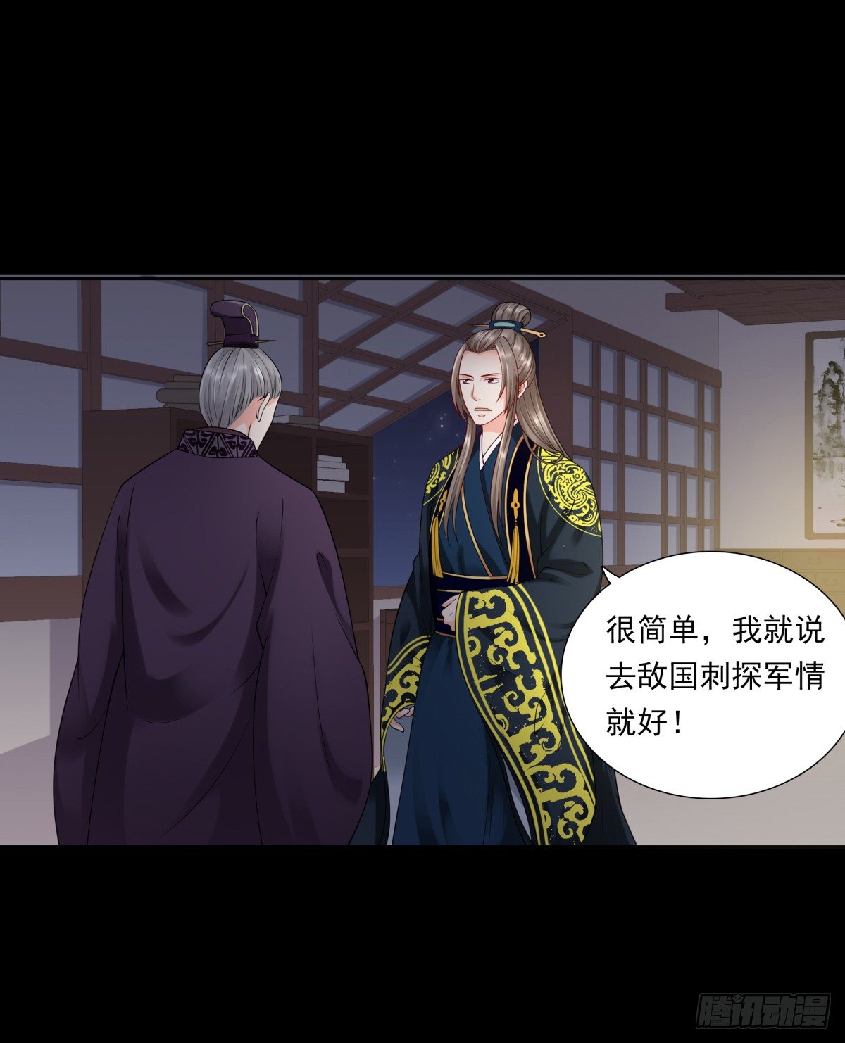 800年前-第39话