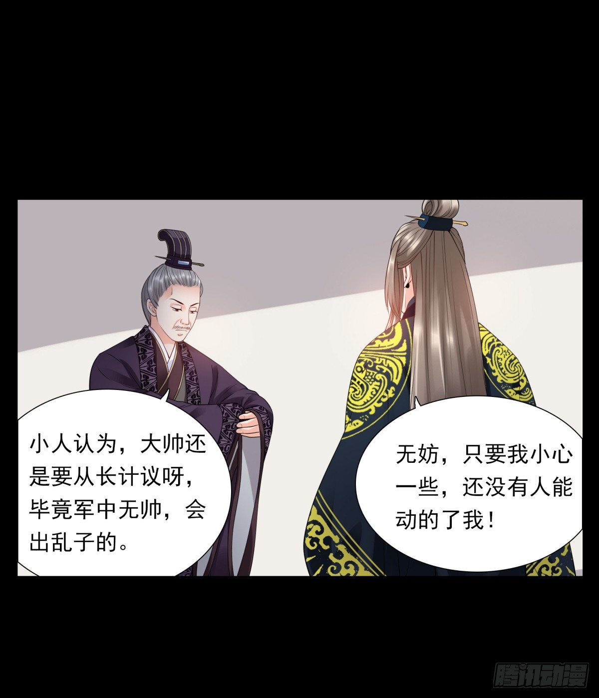 800年前-第39话