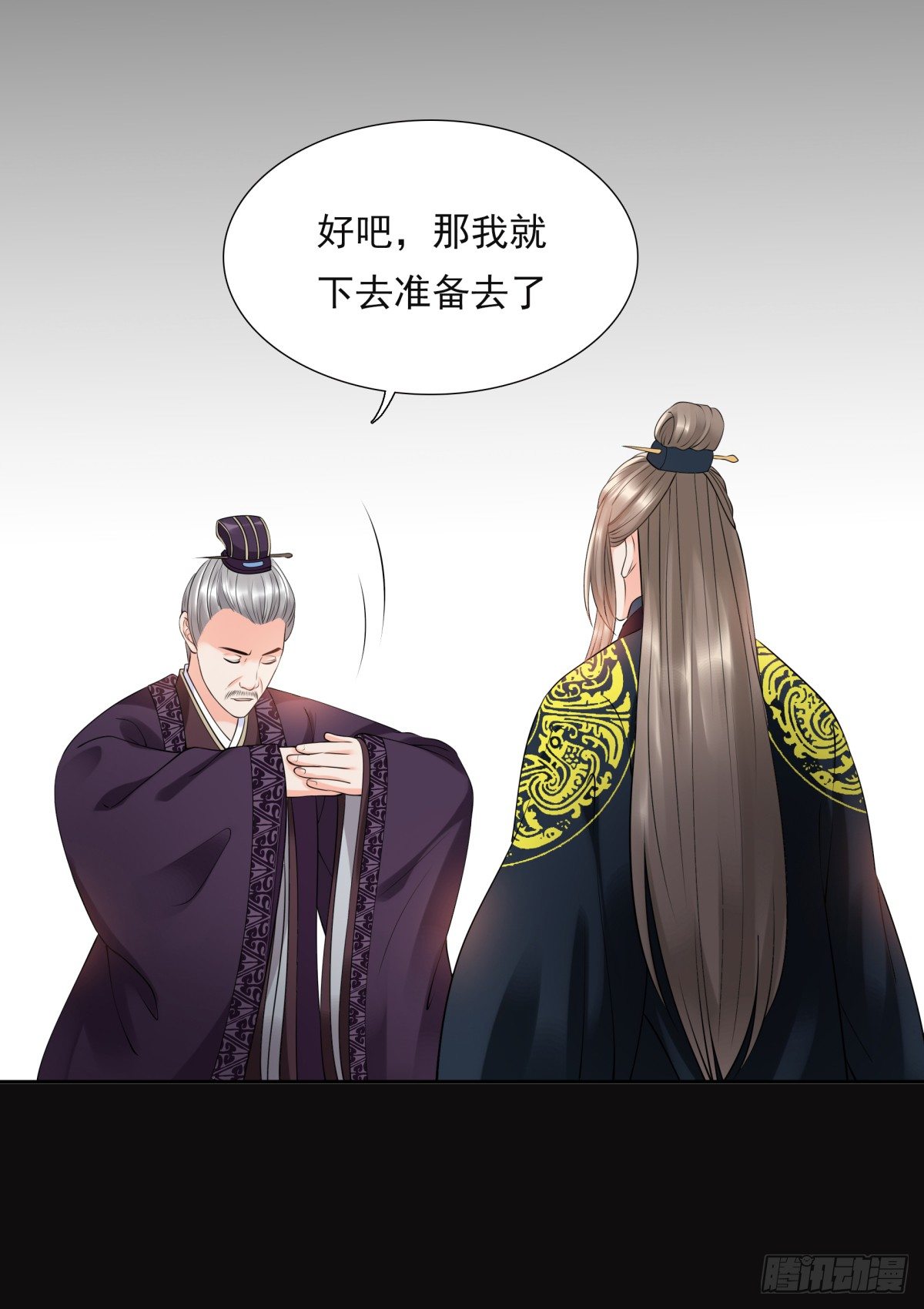 800年前-第39话