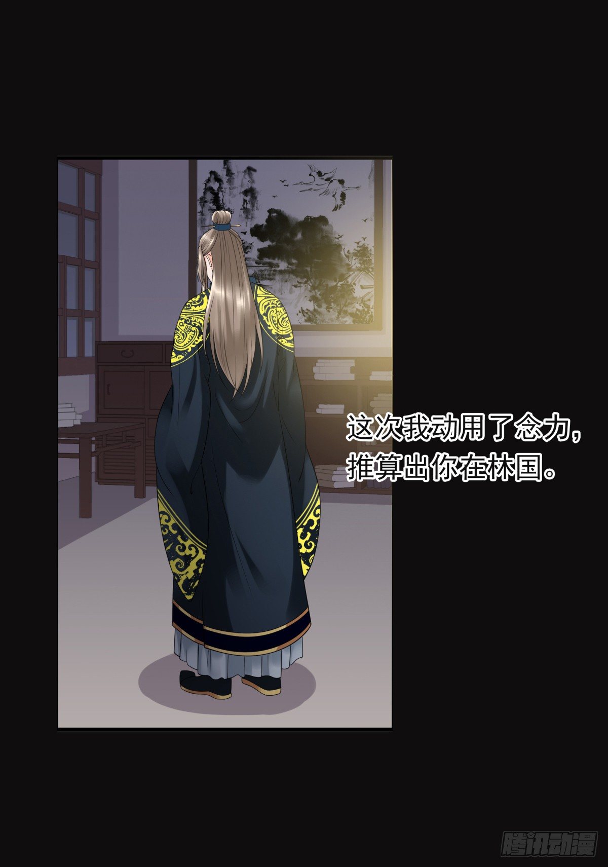 800年前-第39话