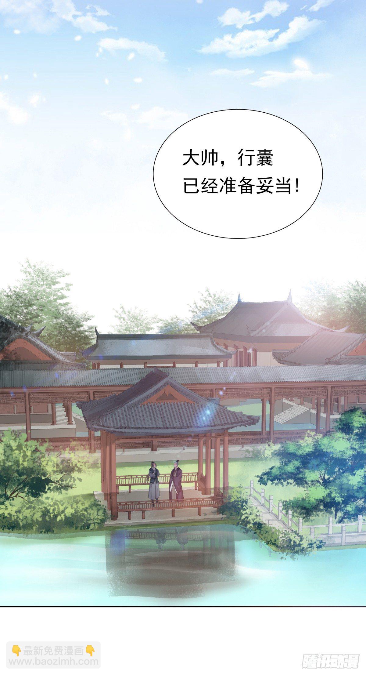 800年前-第39话