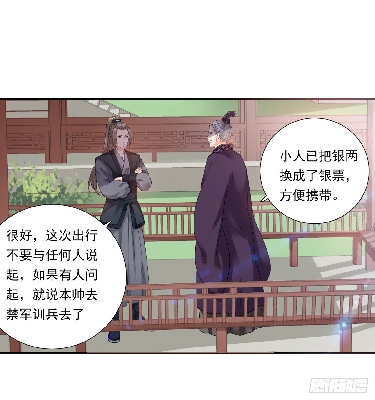 800年前-第39话
