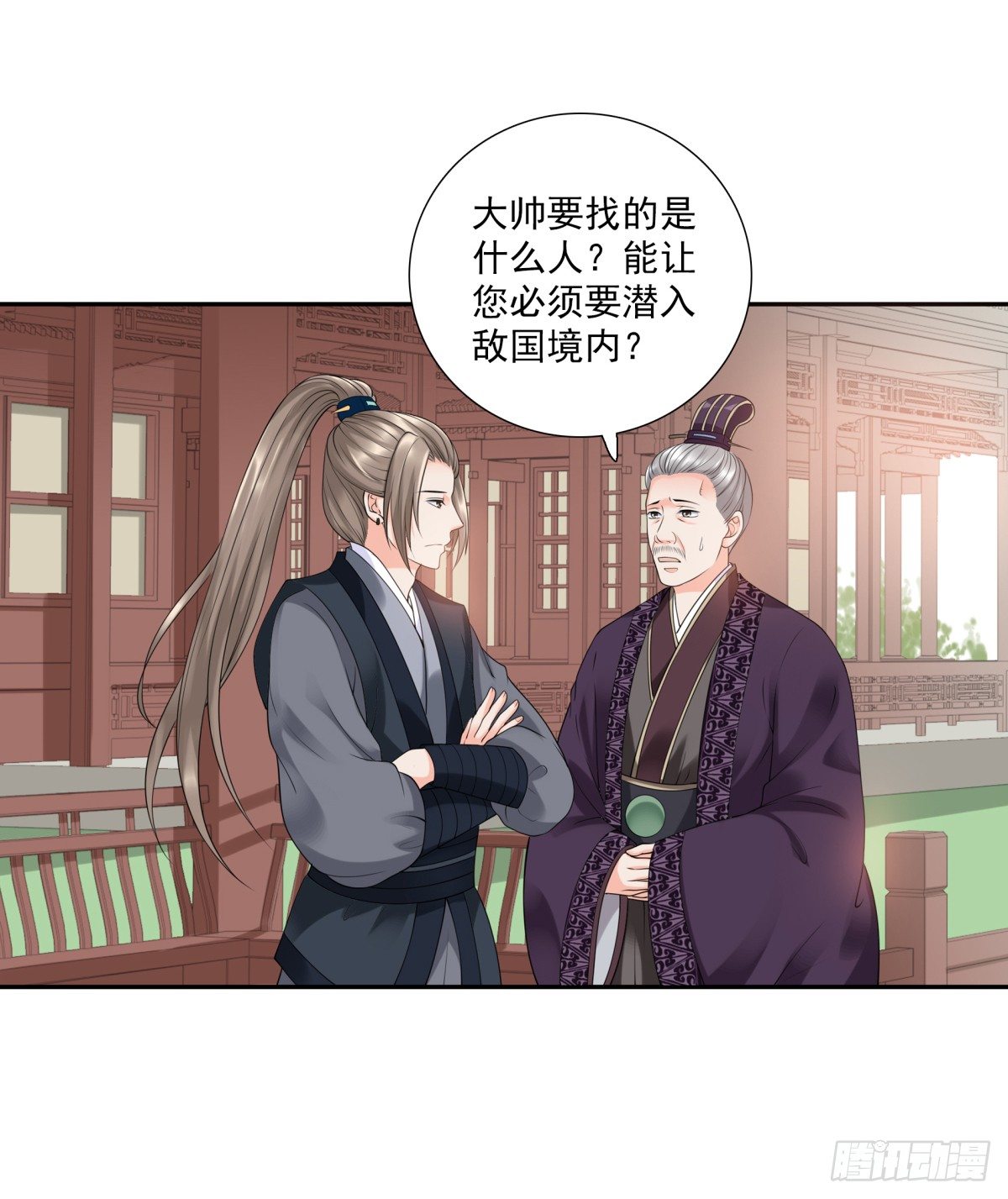 800年前-第39话