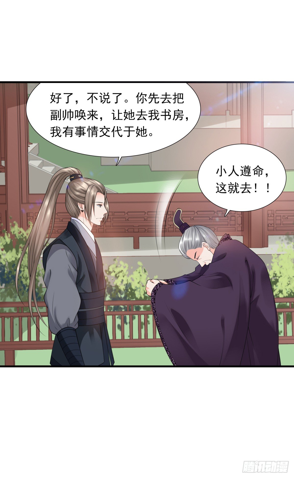 800年前-第39话