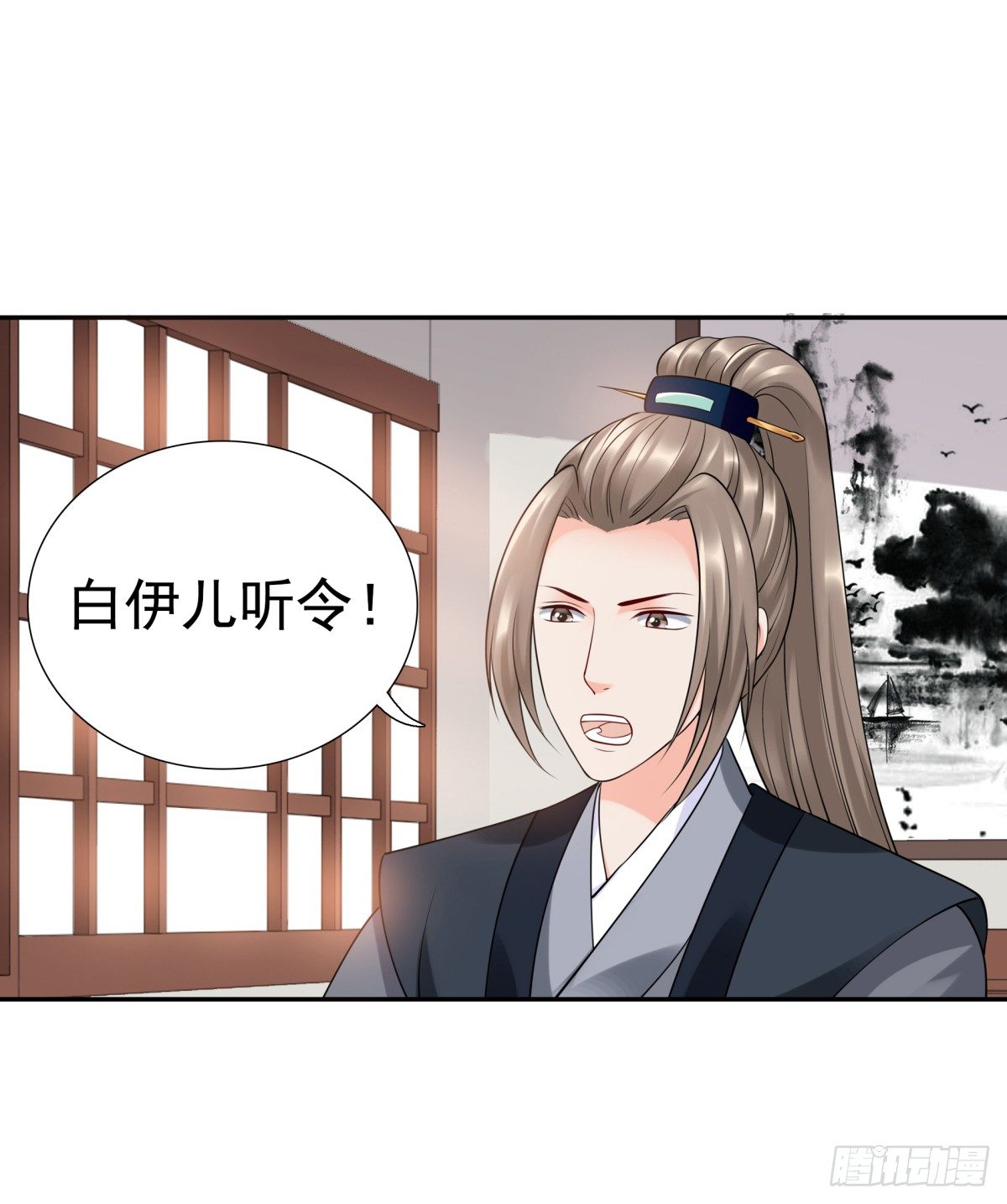 800年前-第39话