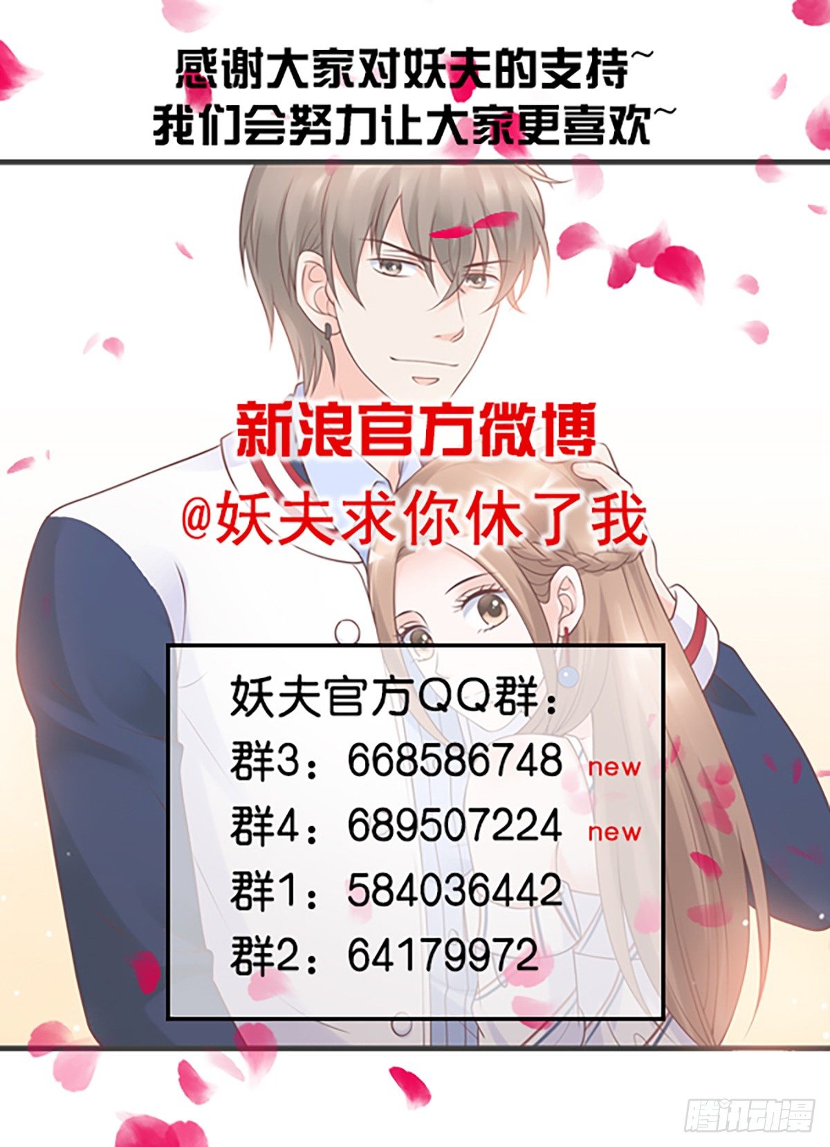 800年前-第39话