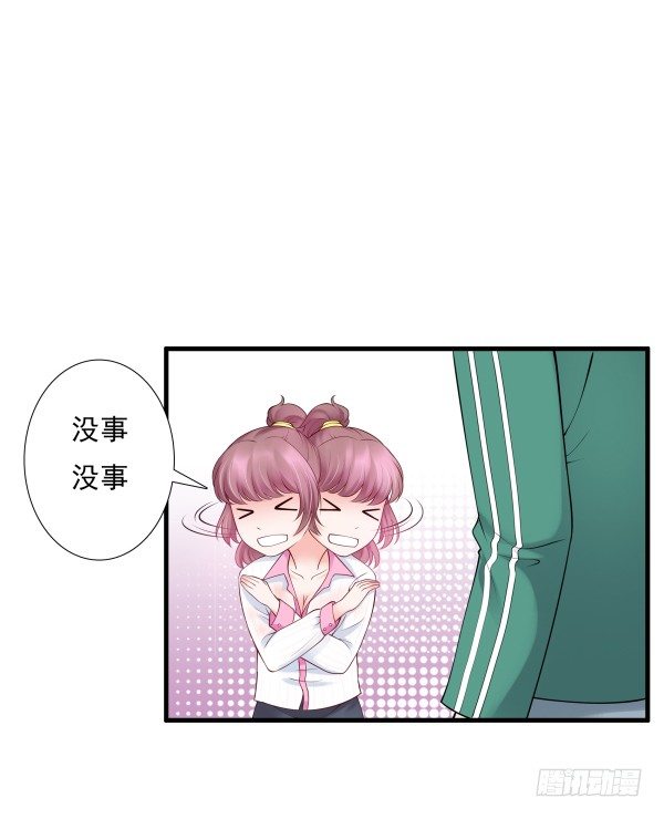 喂饱你-第5话