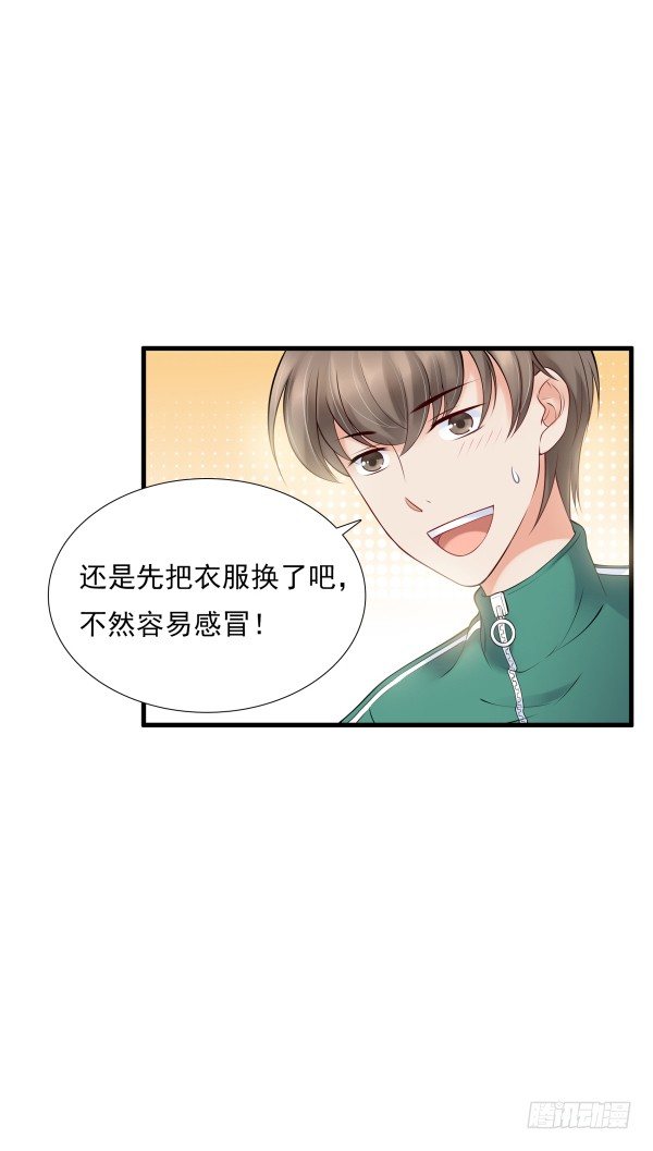 喂饱你-第5话