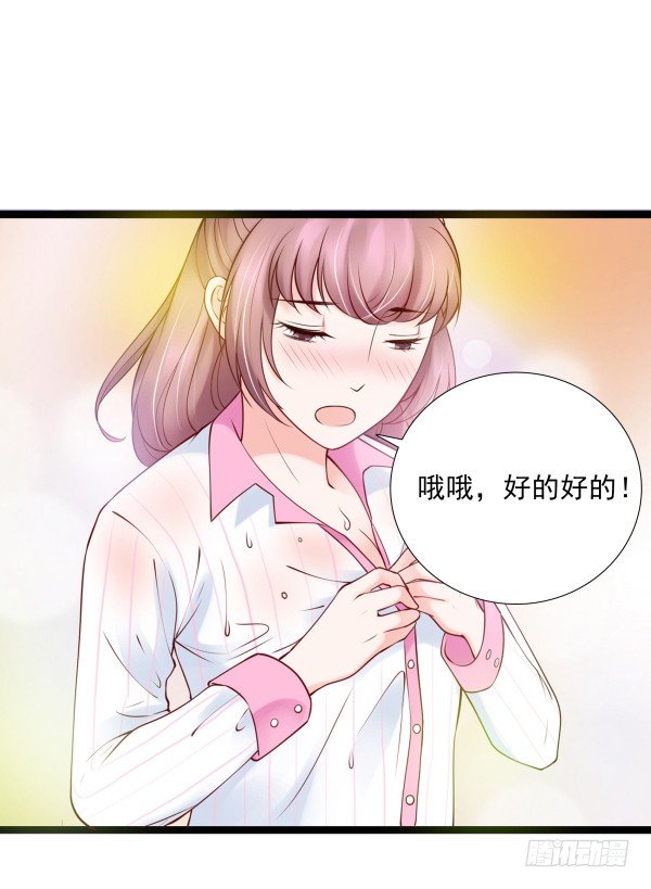 喂饱你-第5话