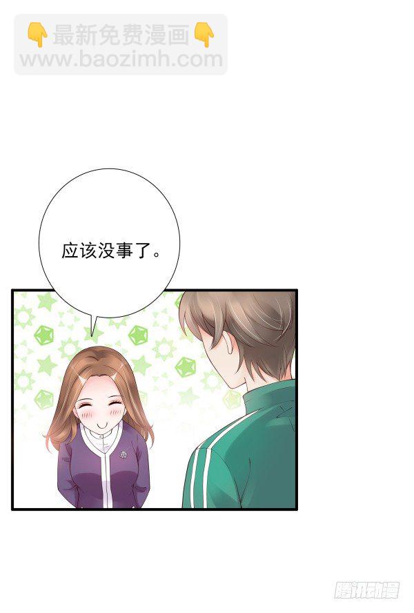 喂饱你-第5话