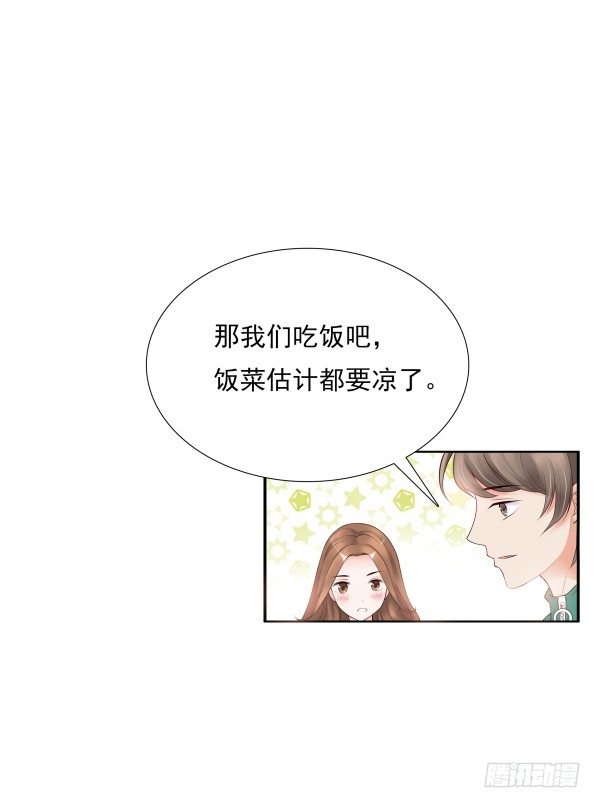 喂饱你-第5话