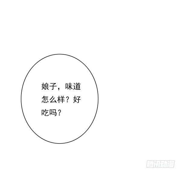 喂饱你-第5话