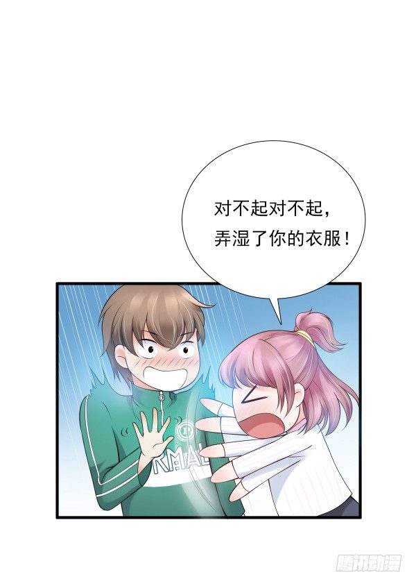 喂饱你-第5话