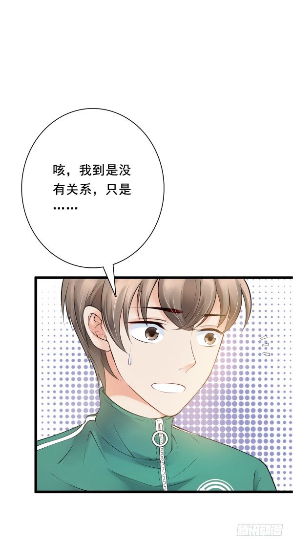 喂饱你-第5话