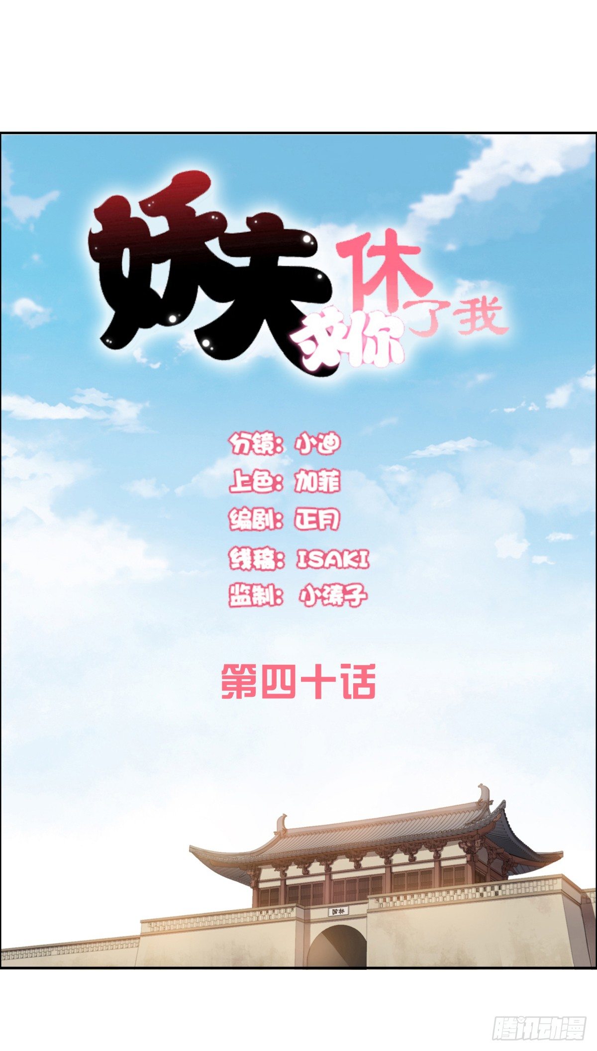 可疑人-第41话