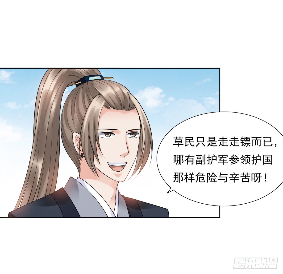 可疑人-第41话