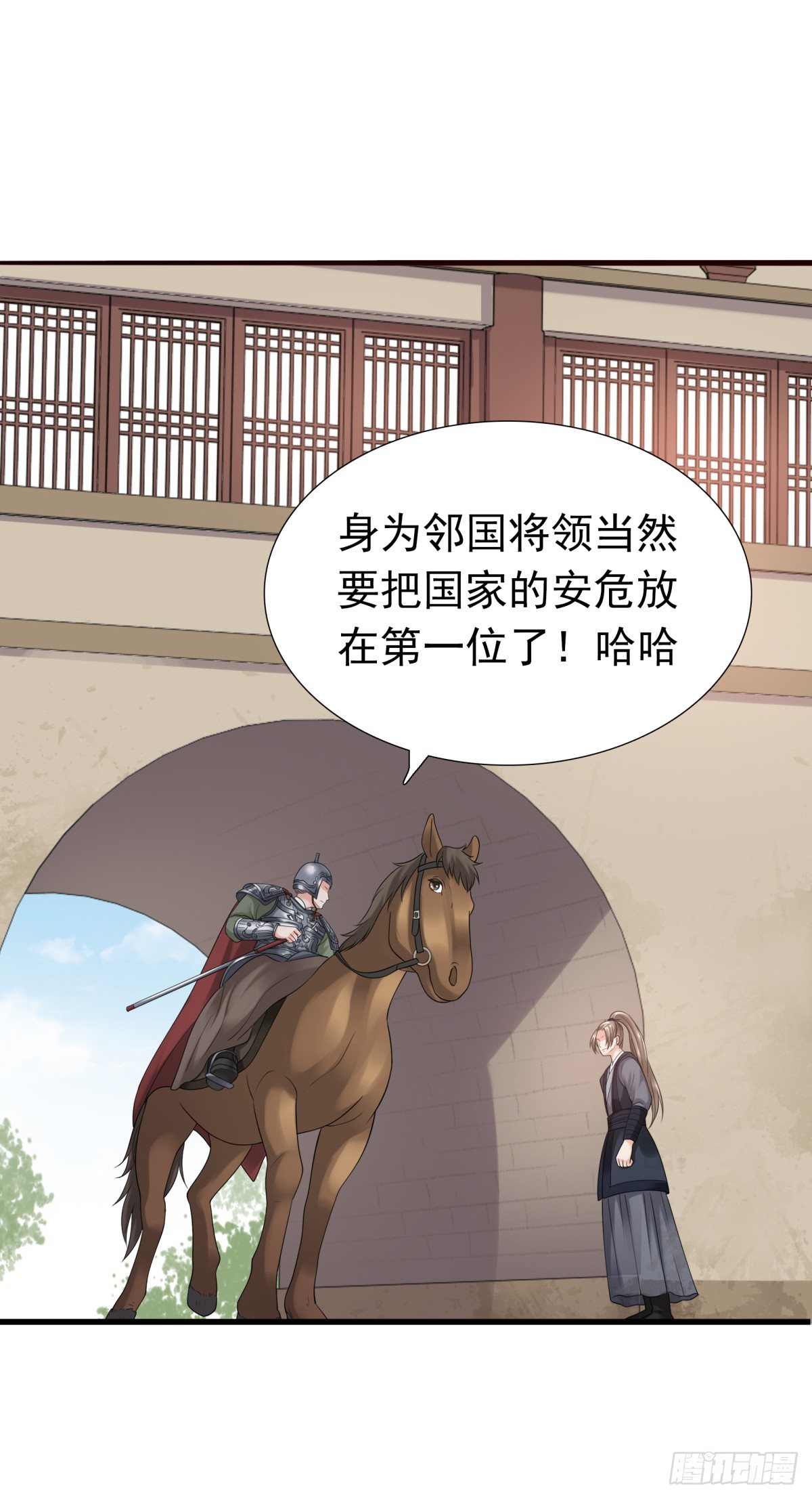 可疑人-第41话