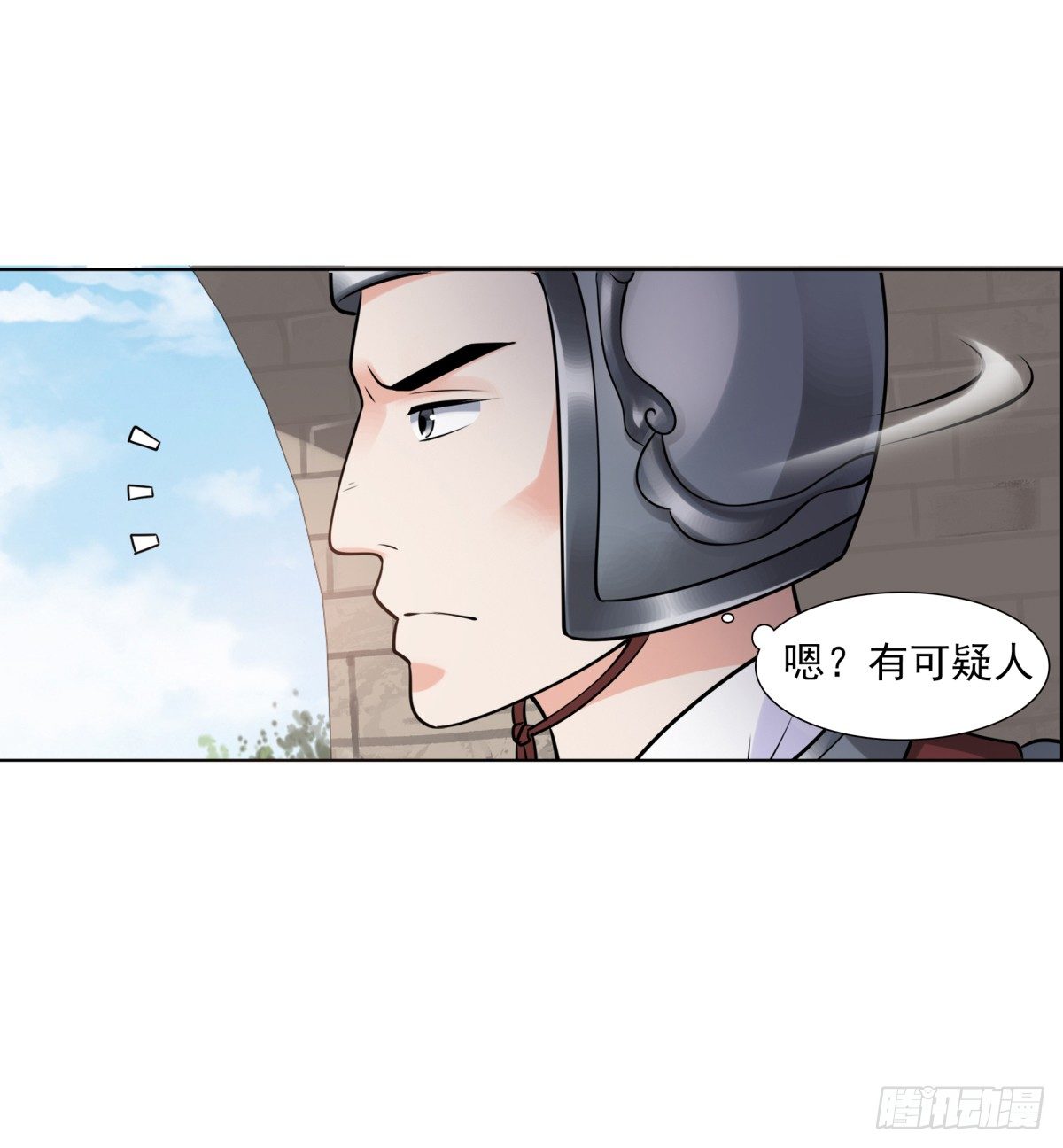 可疑人-第41话