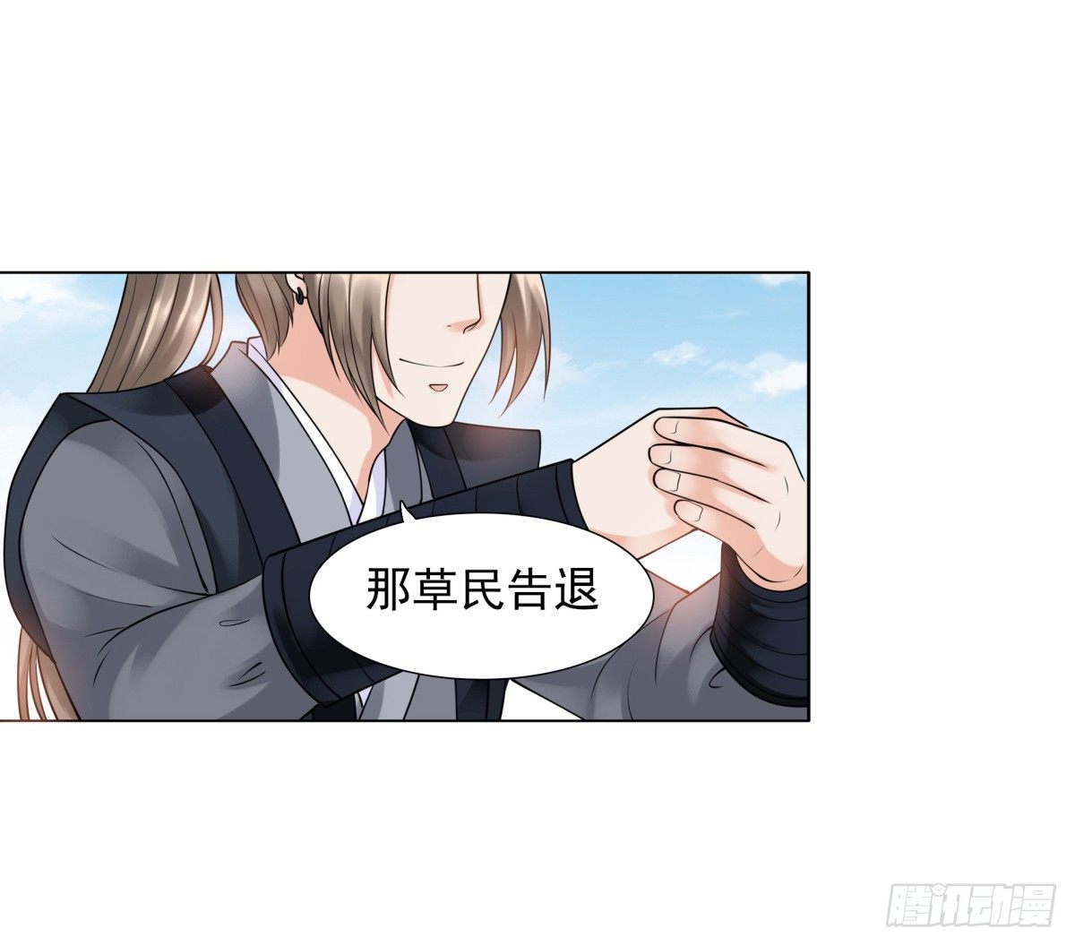 可疑人-第41话
