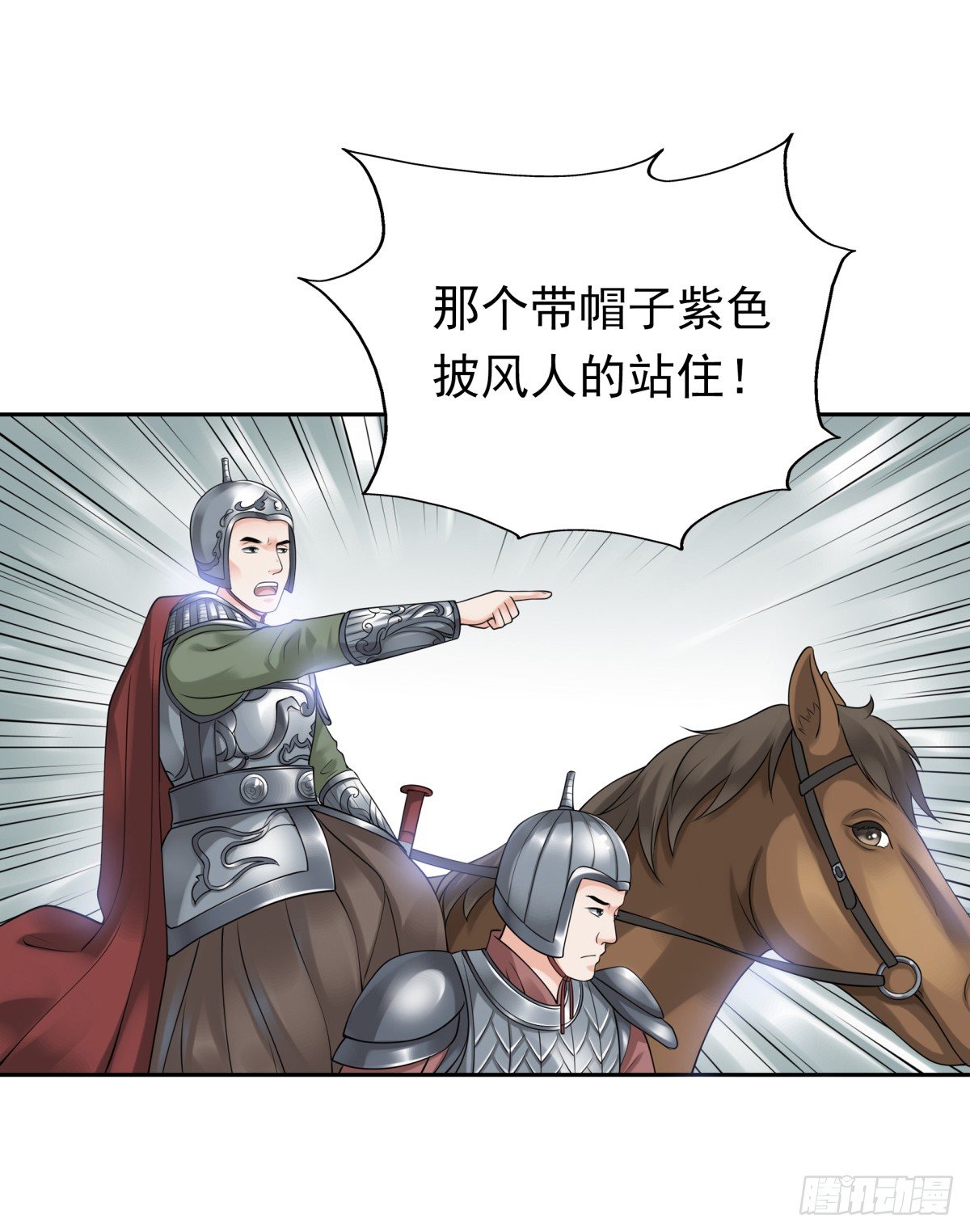 可疑人-第41话