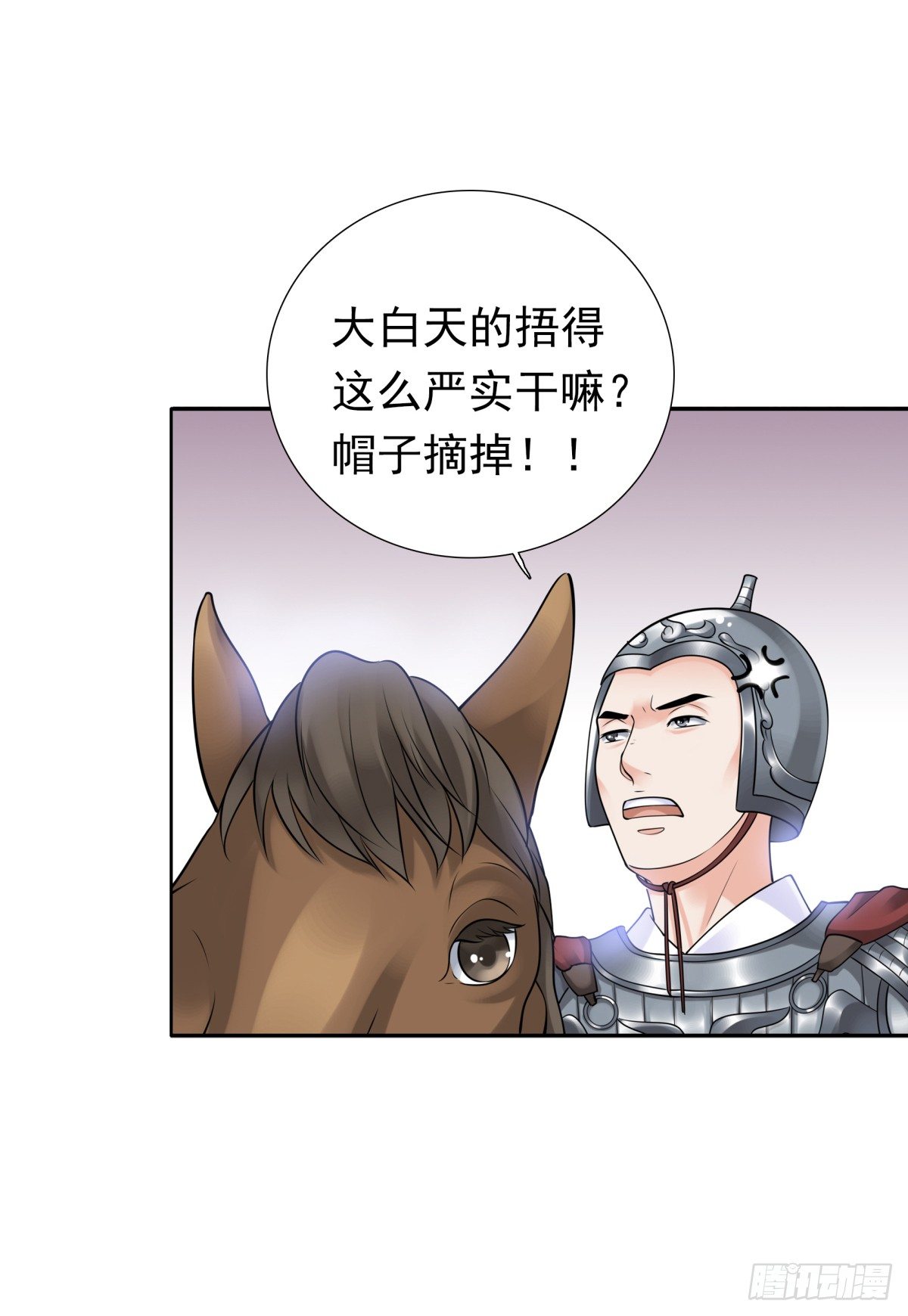 可疑人-第41话