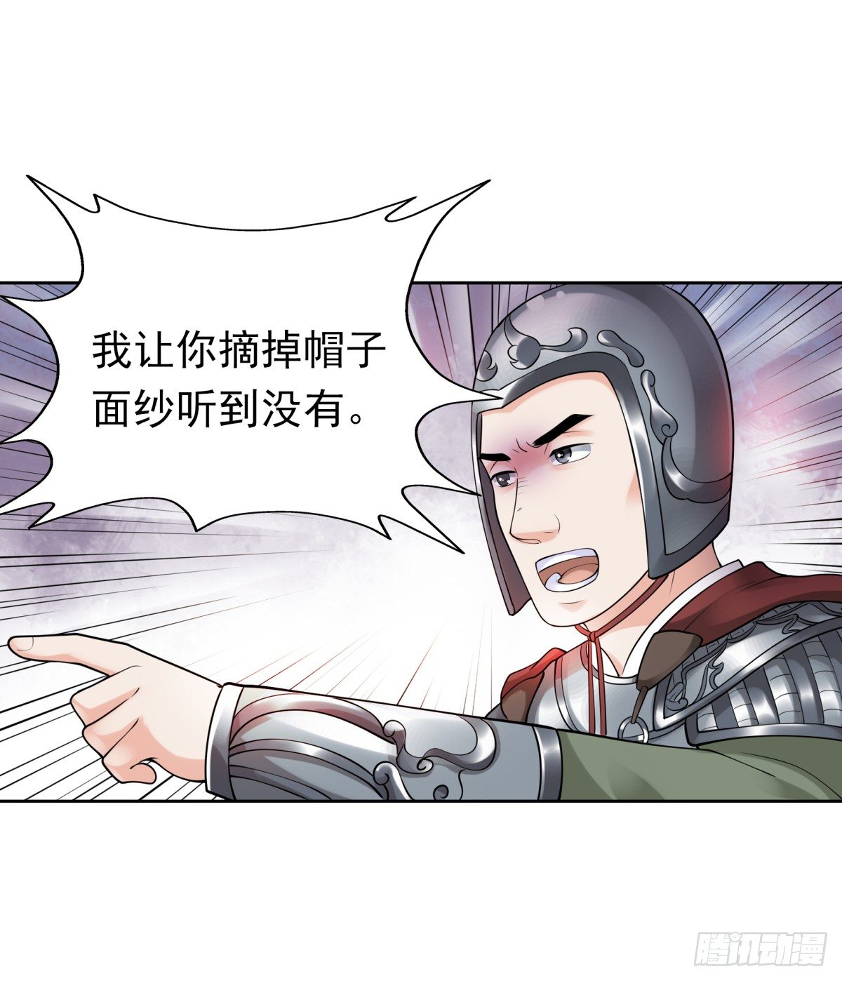 可疑人-第41话