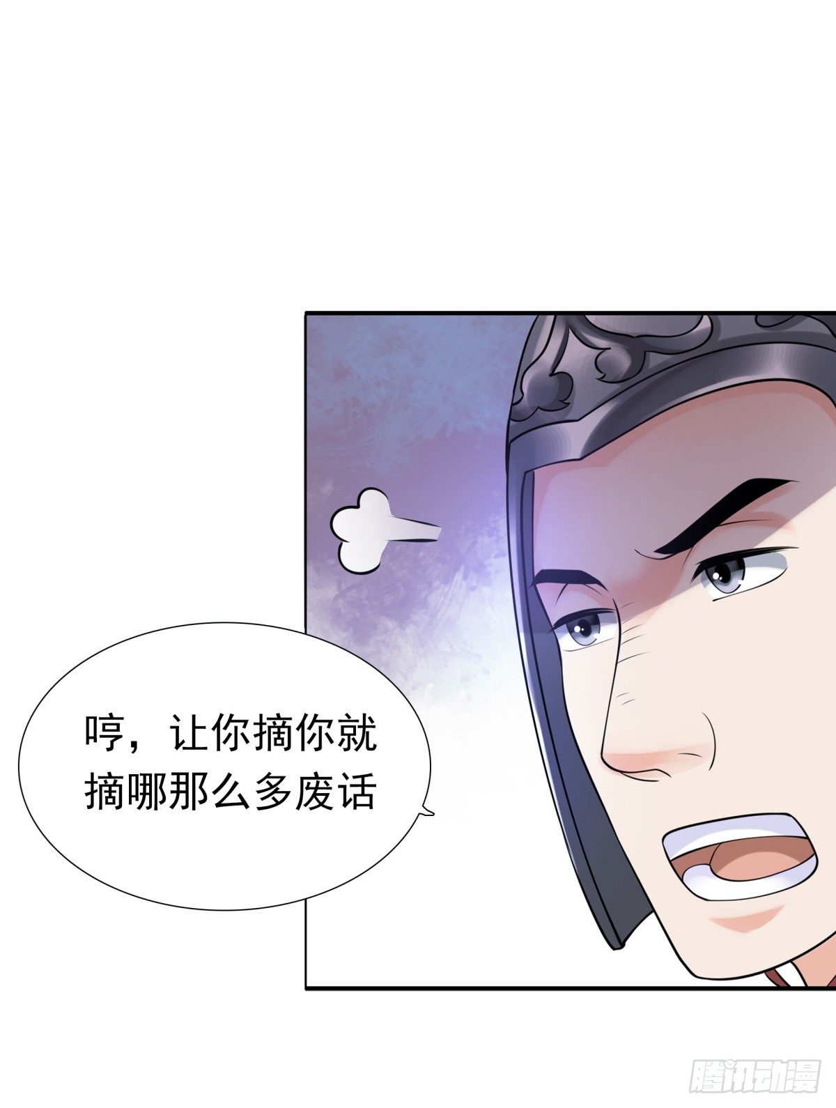 可疑人-第41话