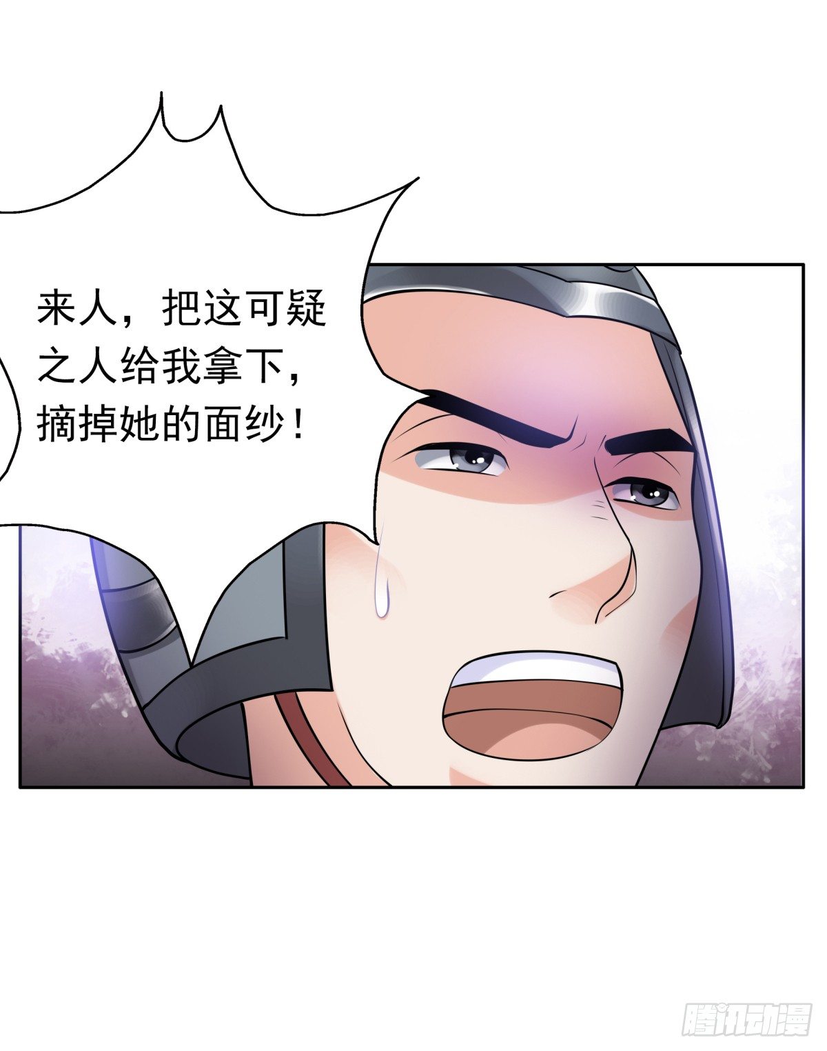 可疑人-第41话