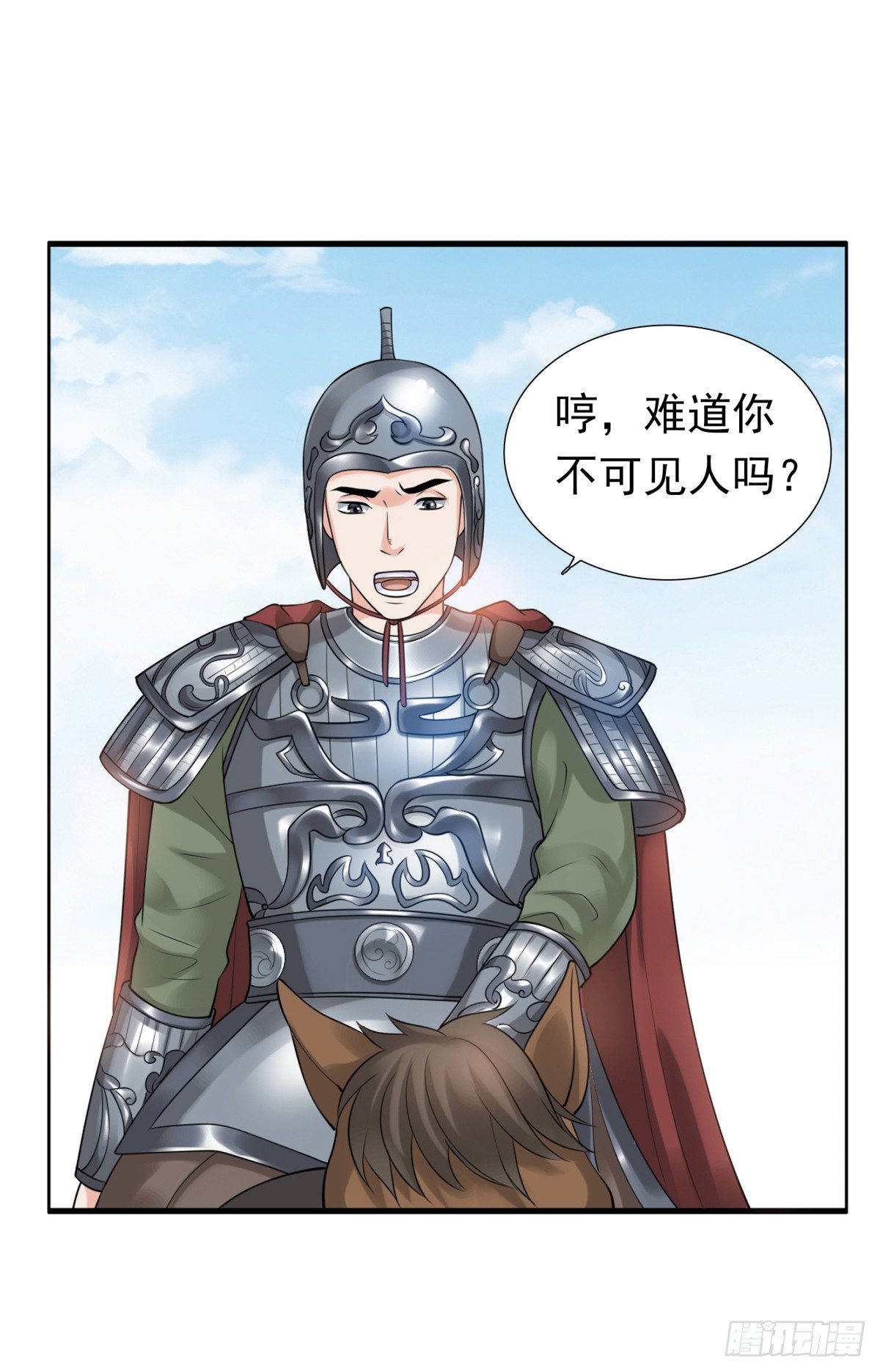 可疑人-第41话