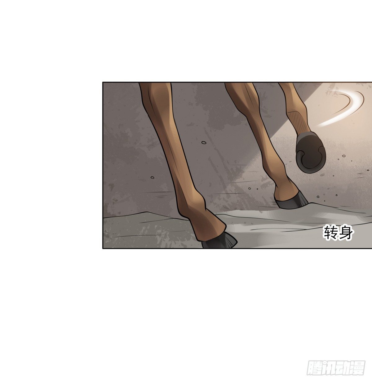 可疑人-第41话