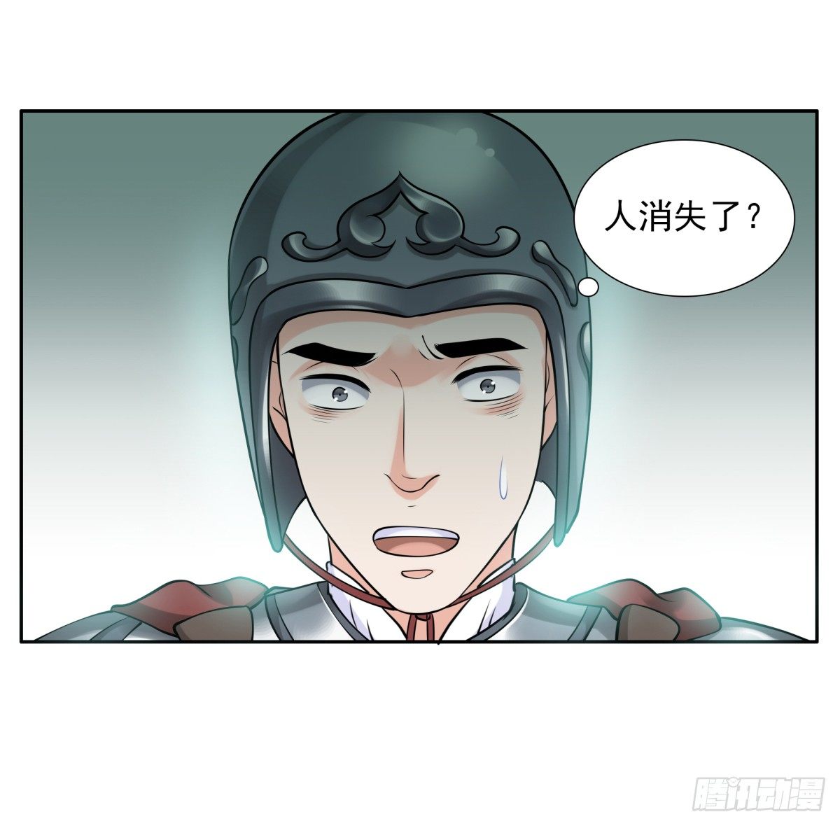 可疑人-第41话