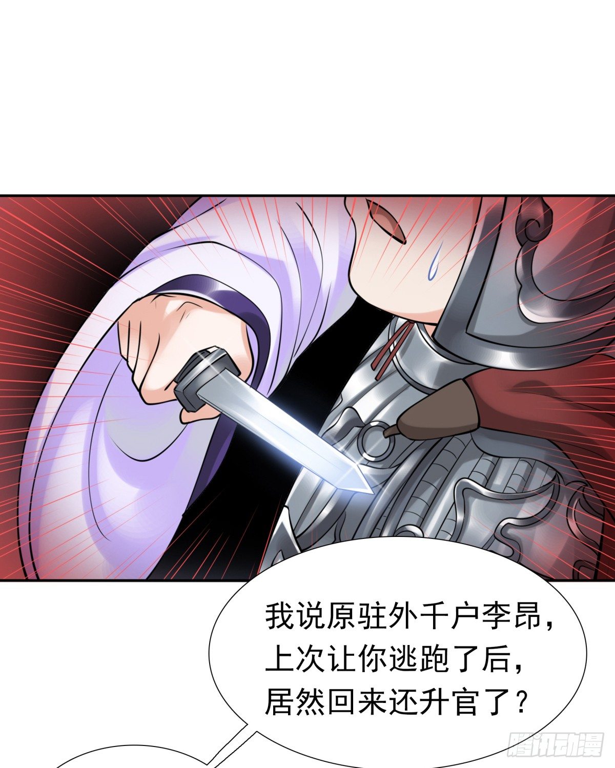 可疑人-第41话