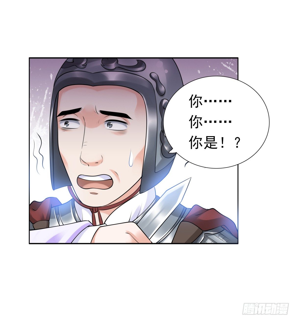 可疑人-第41话