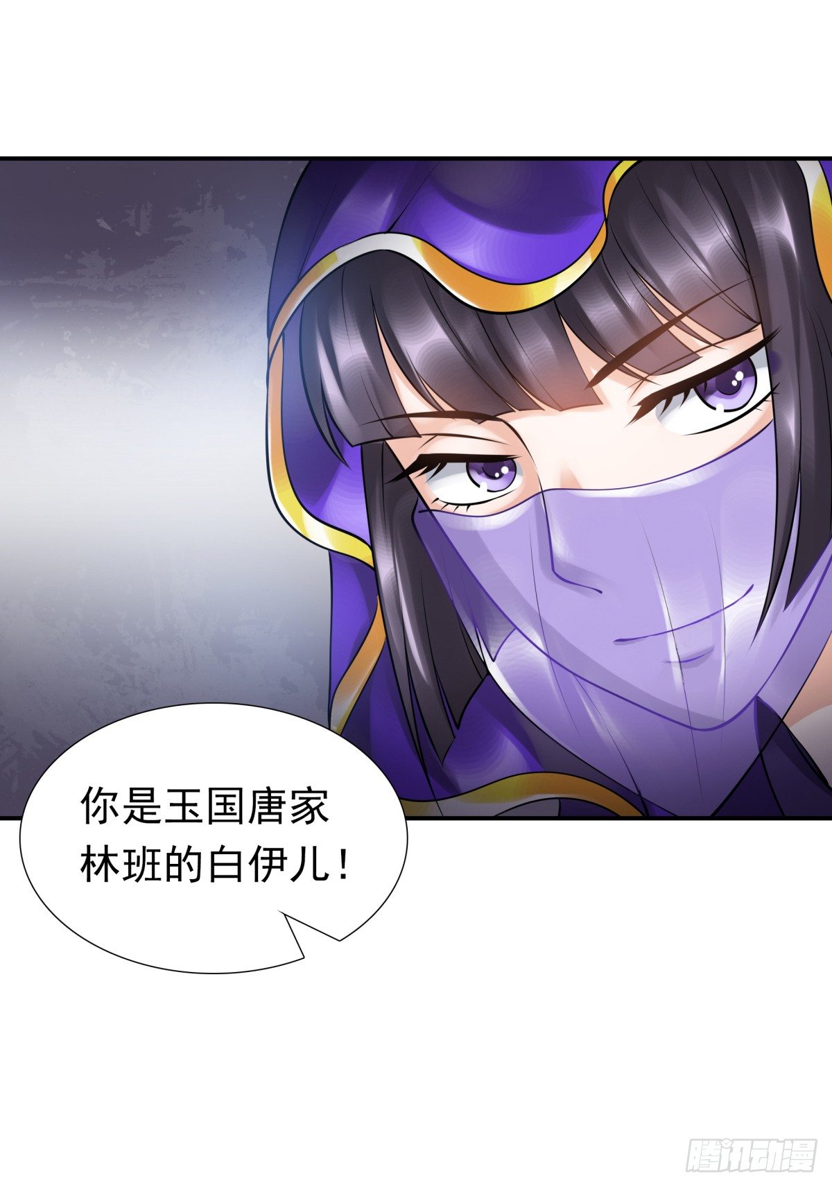可疑人-第41话