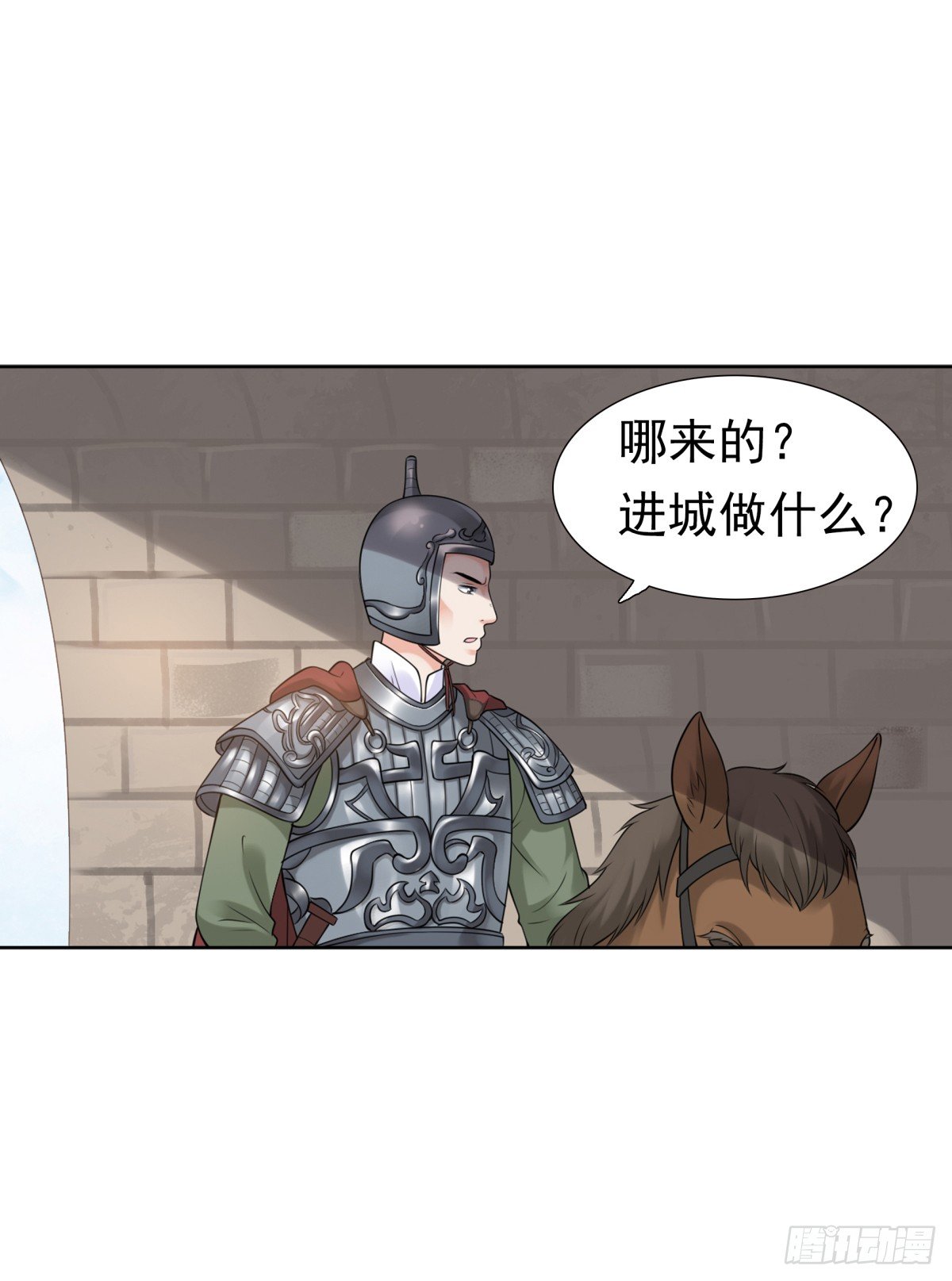 可疑人-第41话