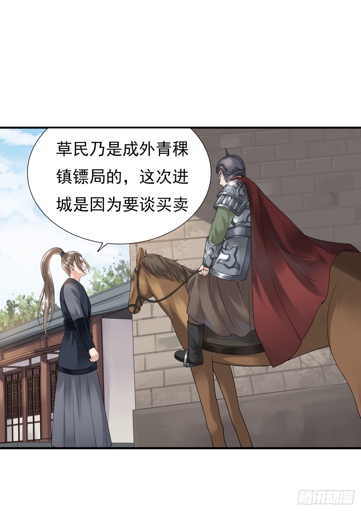 可疑人-第41话