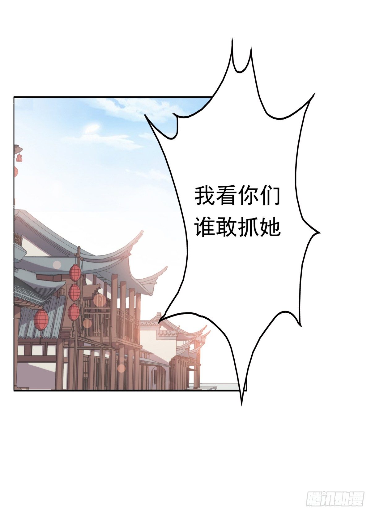 拐走公主-第43话