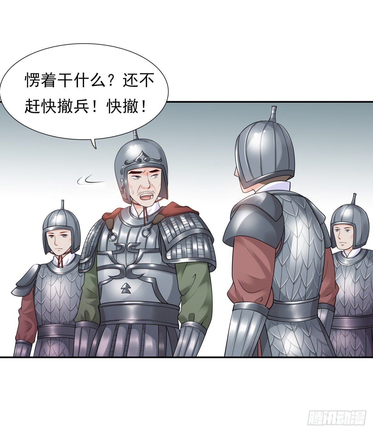 拐走公主-第43话
