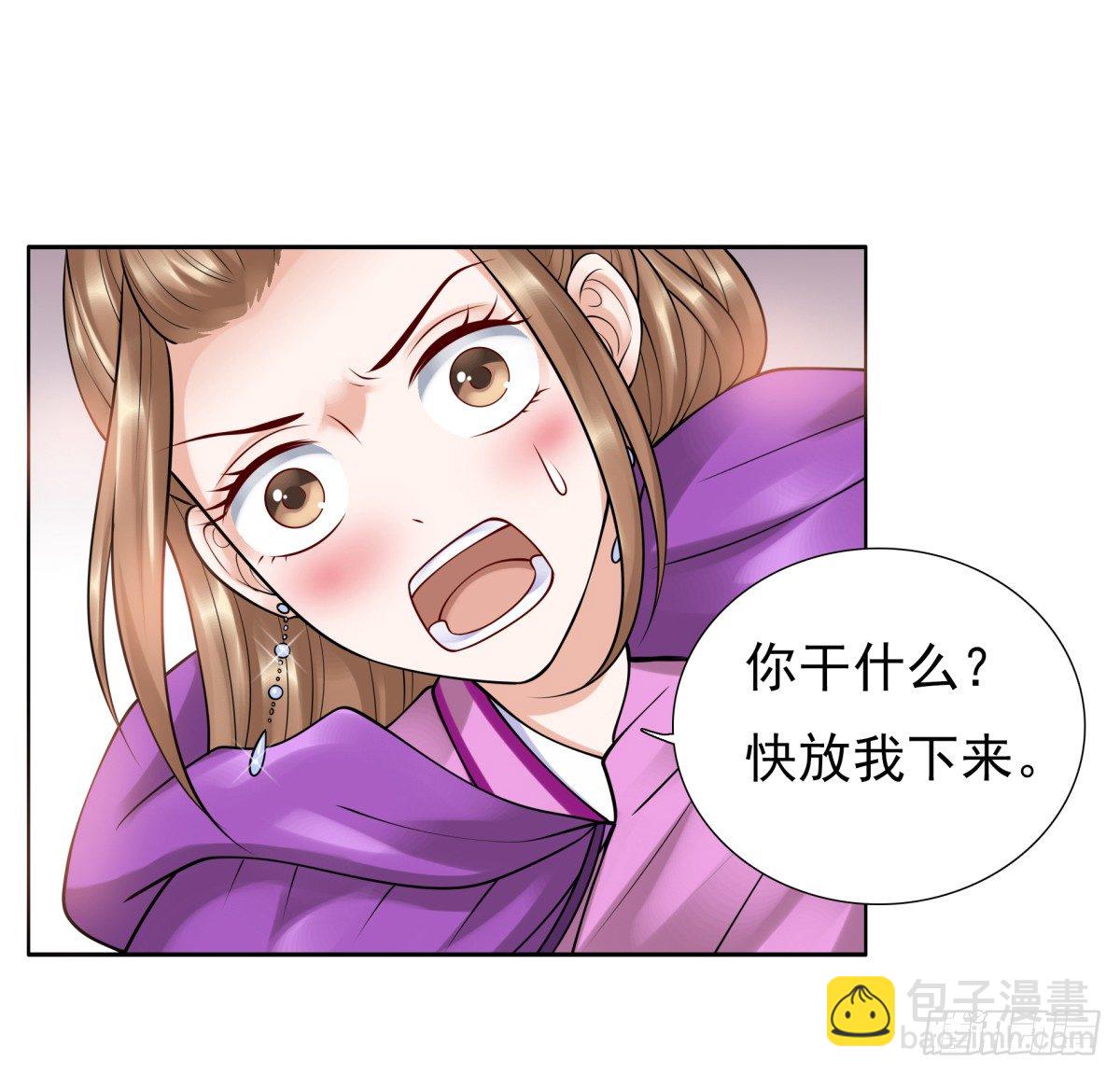 拐走公主-第43话