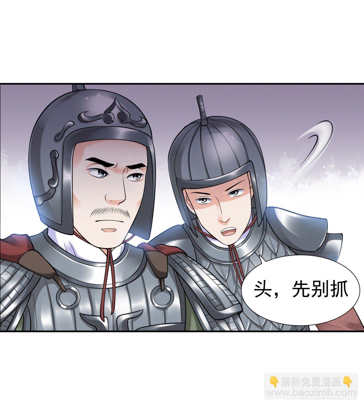 拐走公主-第43话