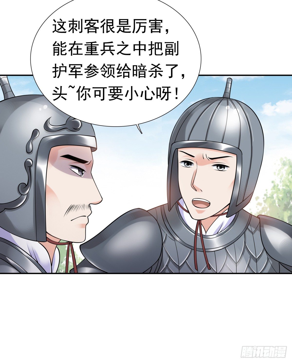 拐走公主-第43话