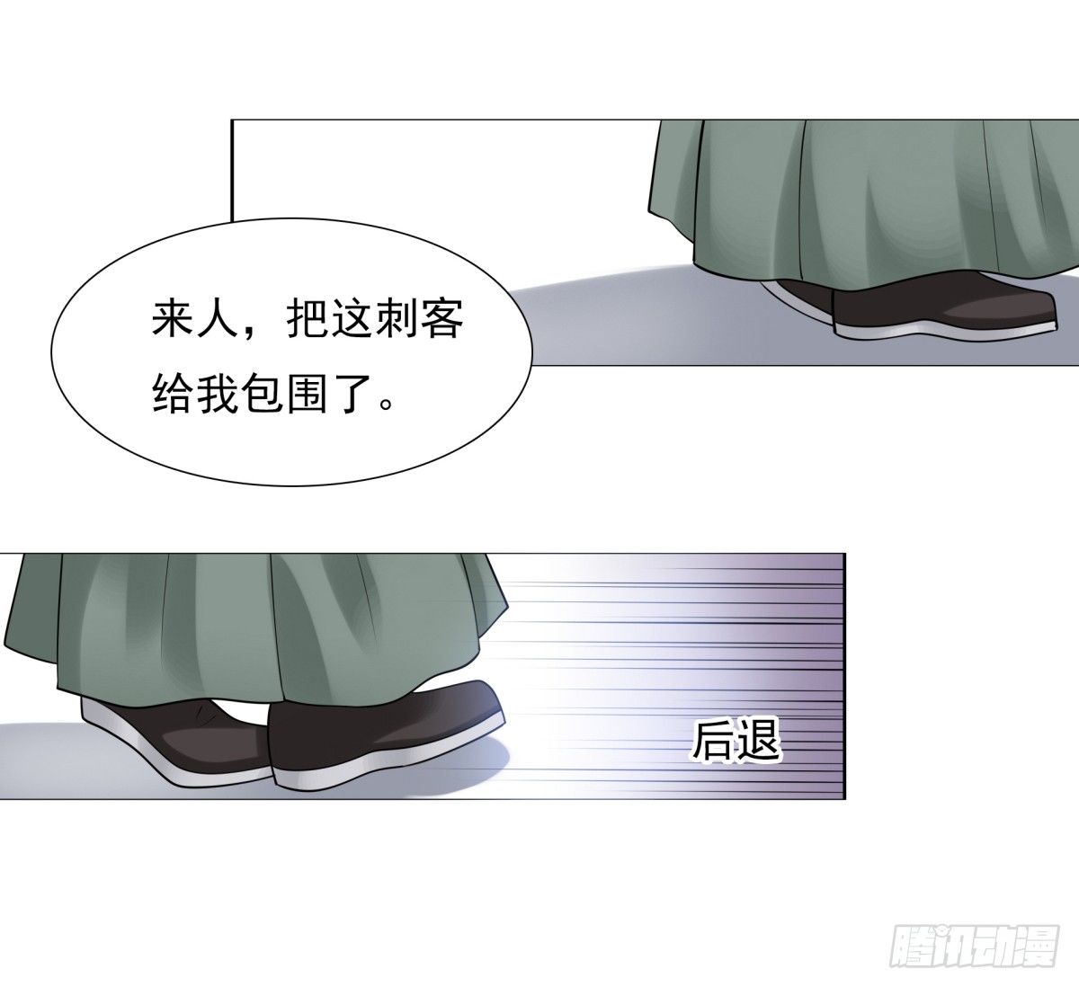 拐走公主-第43话
