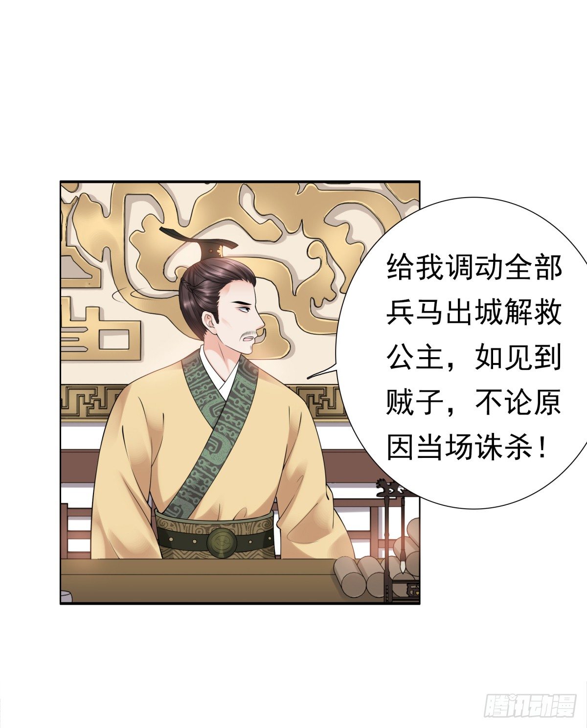 寻找公主(1/2)-第45话