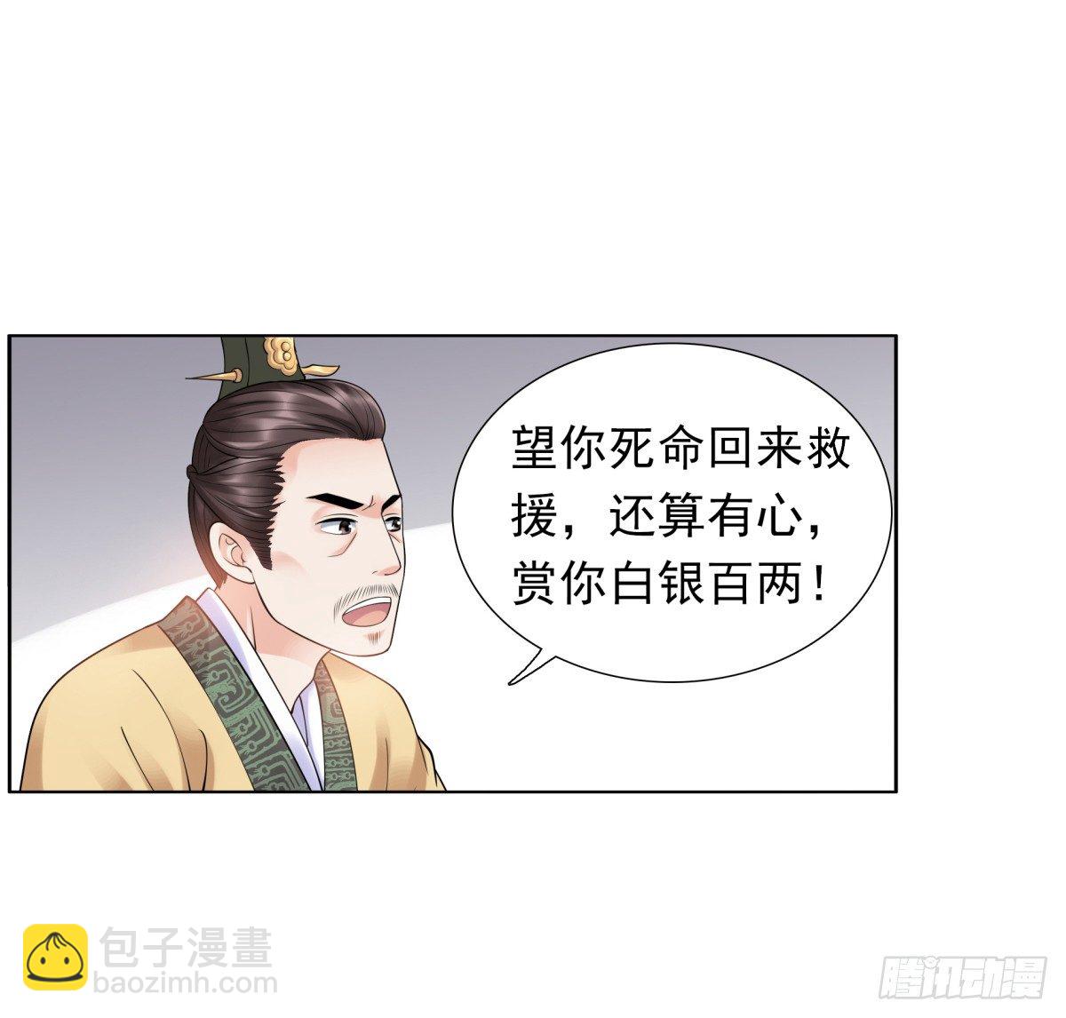 寻找公主(1/2)-第45话