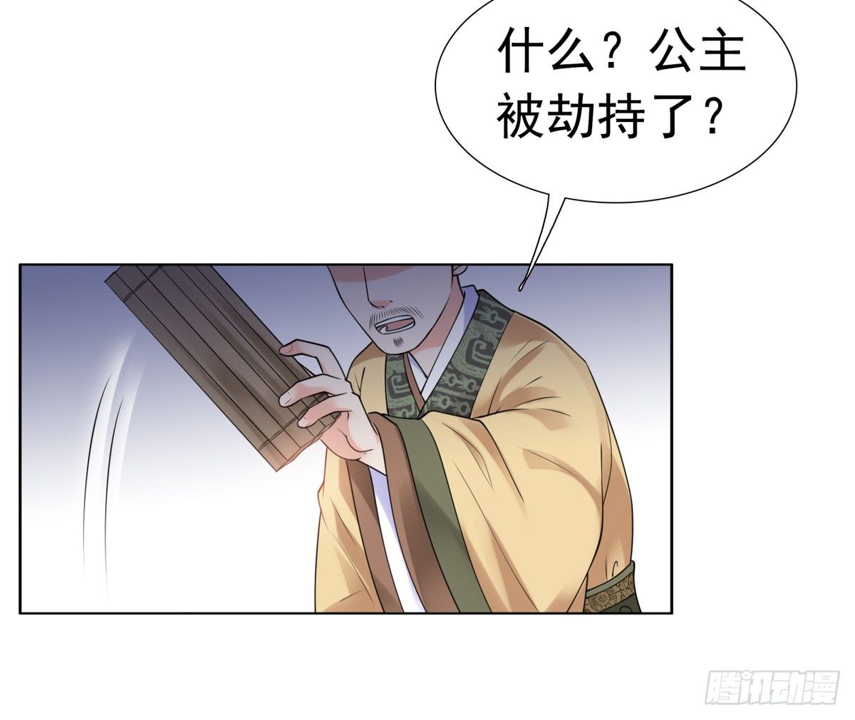 寻找公主(1/2)-第45话